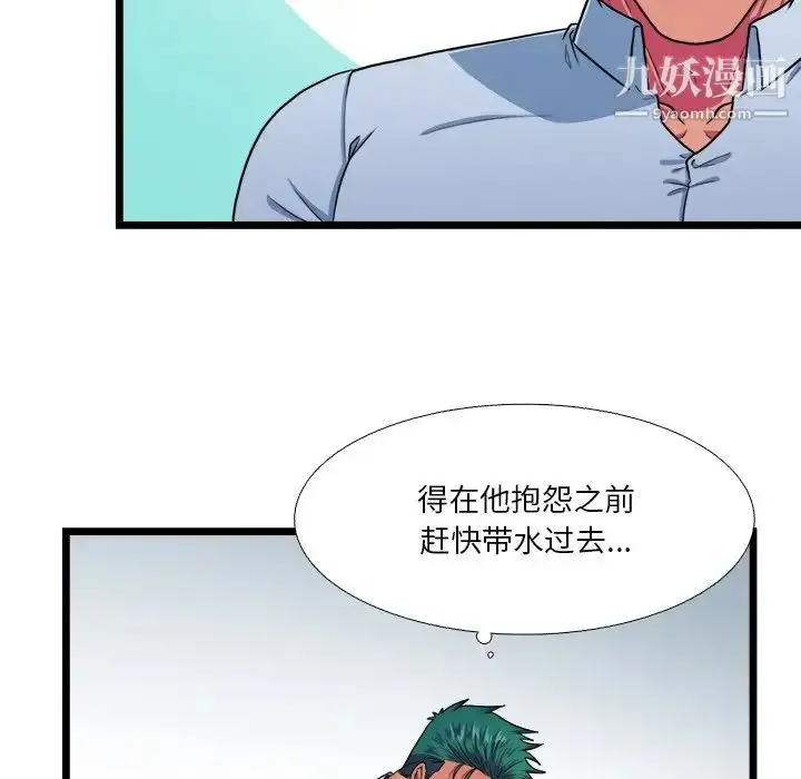 漫画《似同非同》第19话第61张图