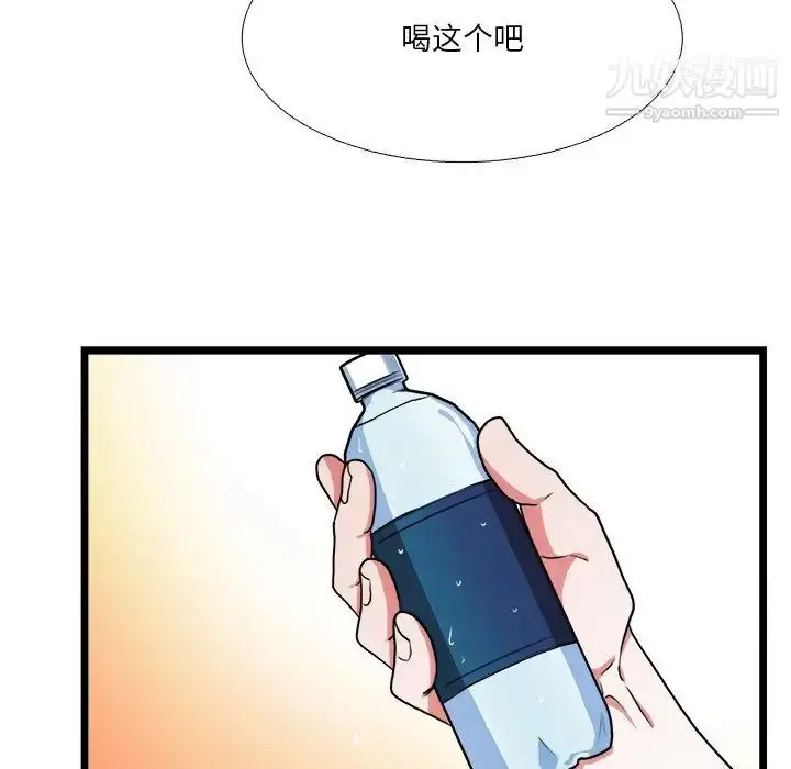 漫画《似同非同》第19话第63张图