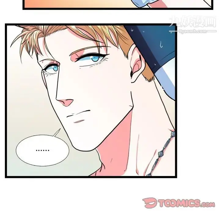 漫画《似同非同》第19话第64张图
