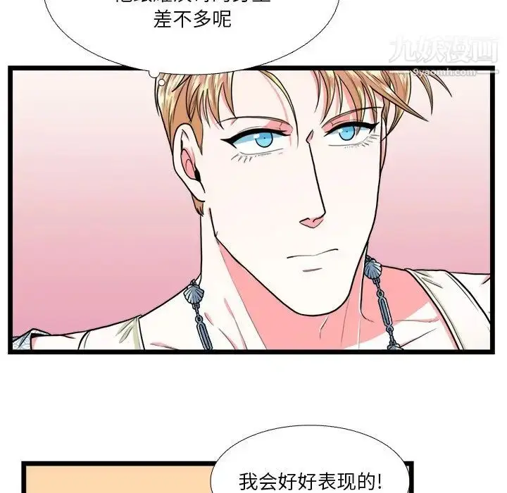 漫画《似同非同》第19话第7张图