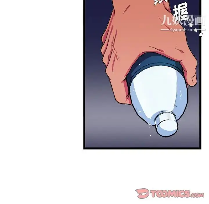 漫画《似同非同》第19话第72张图