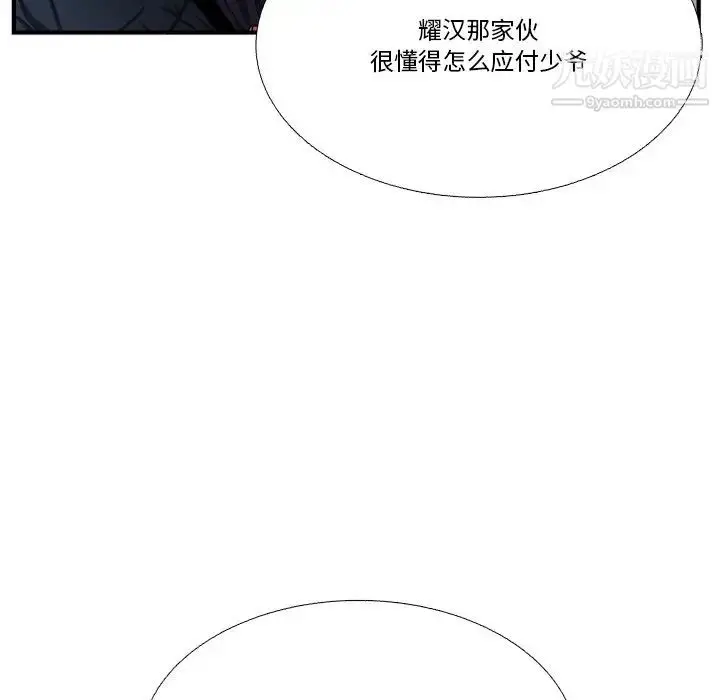漫画《似同非同》第6话第17张图