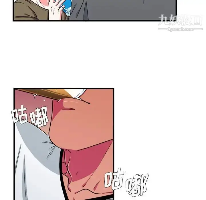 漫画《似同非同》第12话第14张图