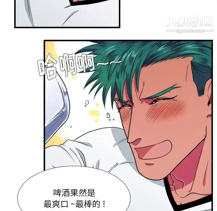 漫画《似同非同》第12话第15张图