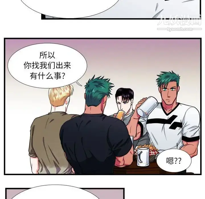 漫画《似同非同》第12话第16张图