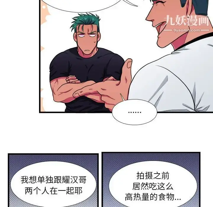 漫画《似同非同》第12话第18张图