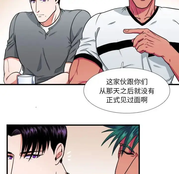 漫画《似同非同》第12话第20张图