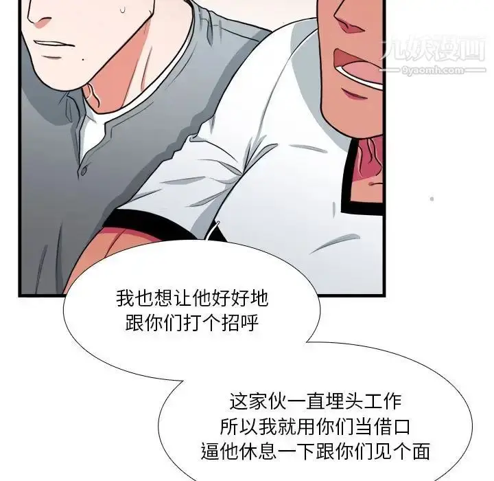 漫画《似同非同》第12话第21张图