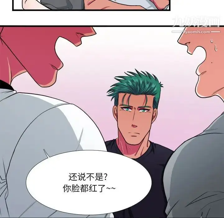 漫画《似同非同》第12话第24张图