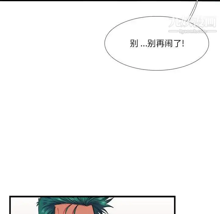 漫画《似同非同》第12话第25张图