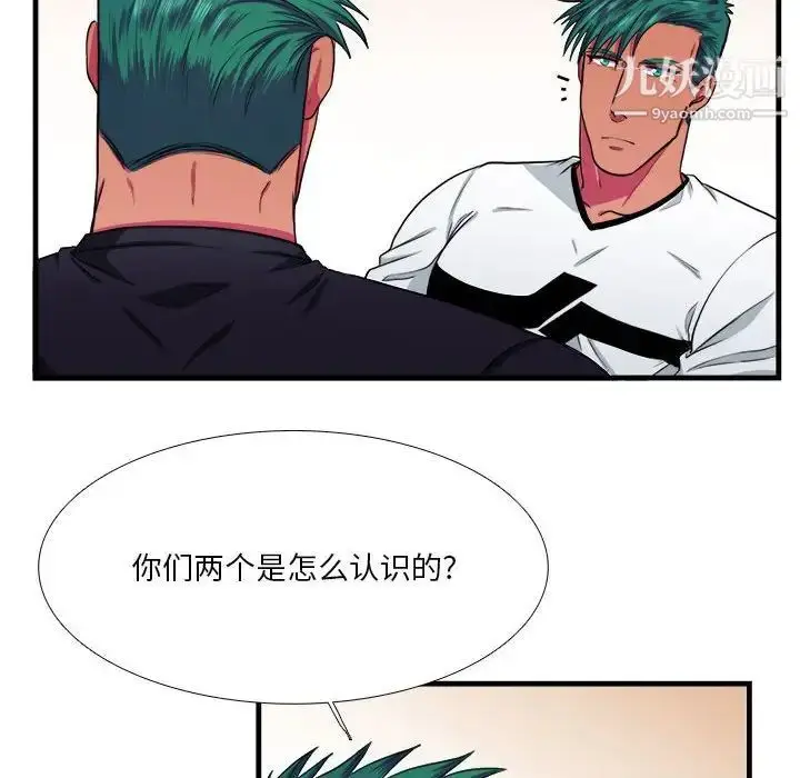 漫画《似同非同》第12话第30张图