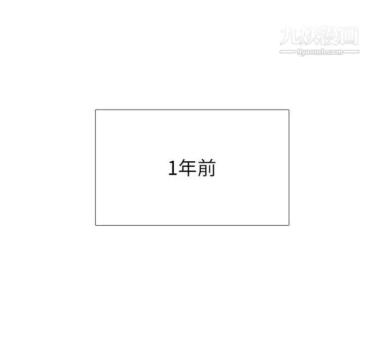 漫画《似同非同》第12话第34张图