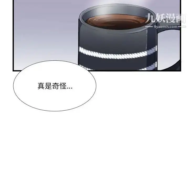 漫画《似同非同》第12话第40张图