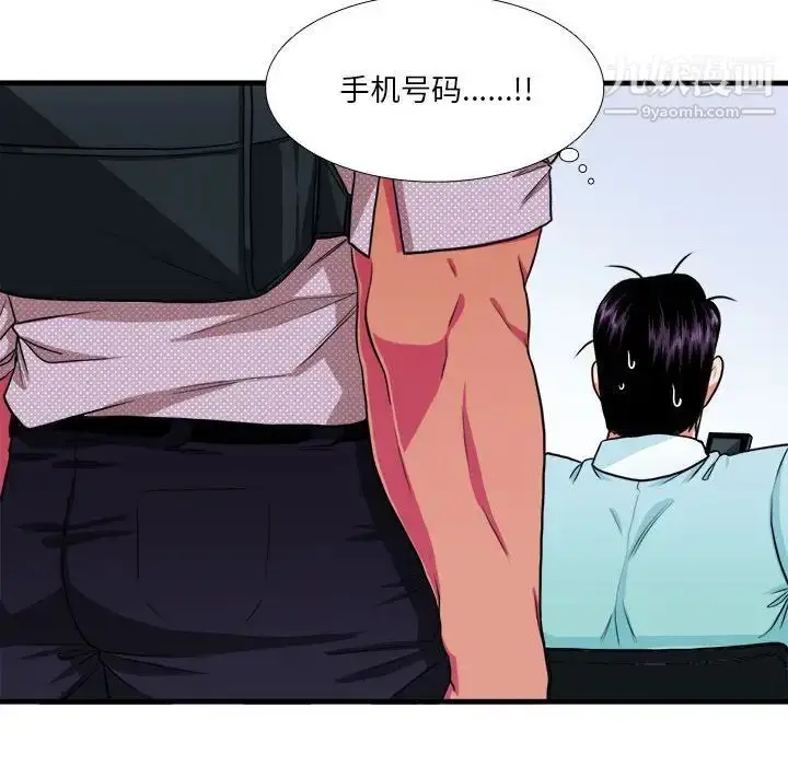 漫画《似同非同》第12话第44张图