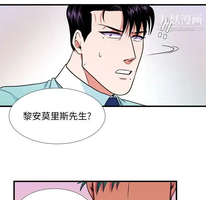 漫画《似同非同》第12话第45张图