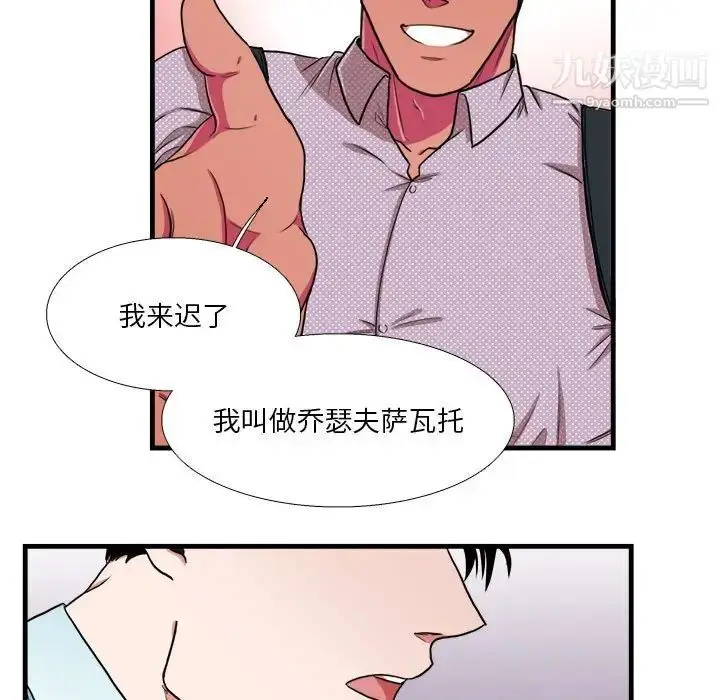 漫画《似同非同》第12话第49张图