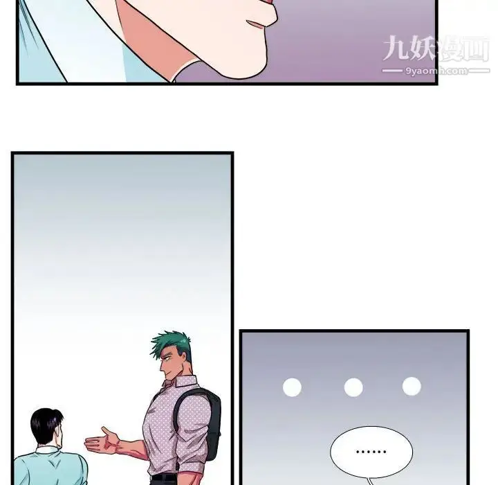 漫画《似同非同》第12话第50张图