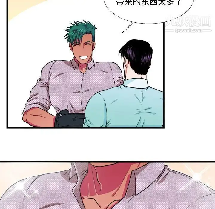 漫画《似同非同》第12话第56张图