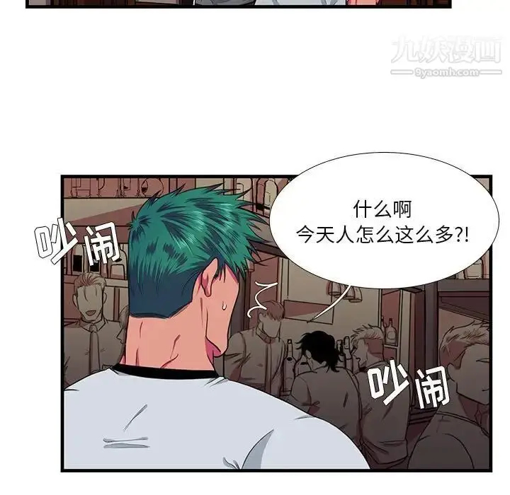 漫画《似同非同》第12话第9张图