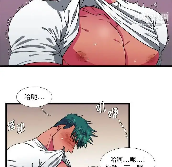 漫画《似同非同》第28话第17张图