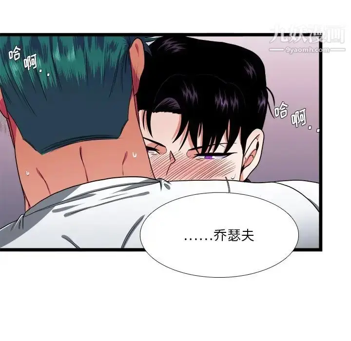 漫画《似同非同》第28话第29张图