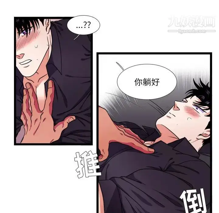 漫画《似同非同》第28话第37张图