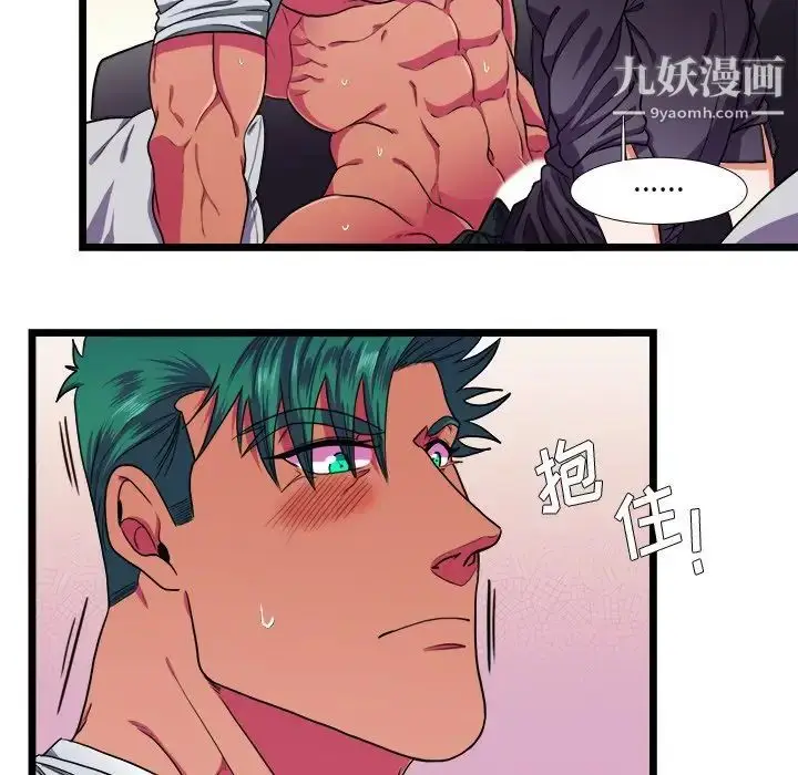 漫画《似同非同》第28话第55张图