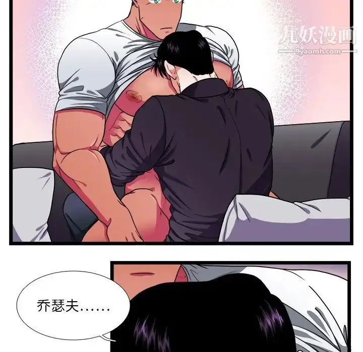 漫画《似同非同》第28话第57张图