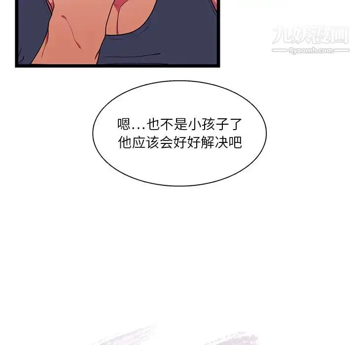 漫画《似同非同》第28话第7张图