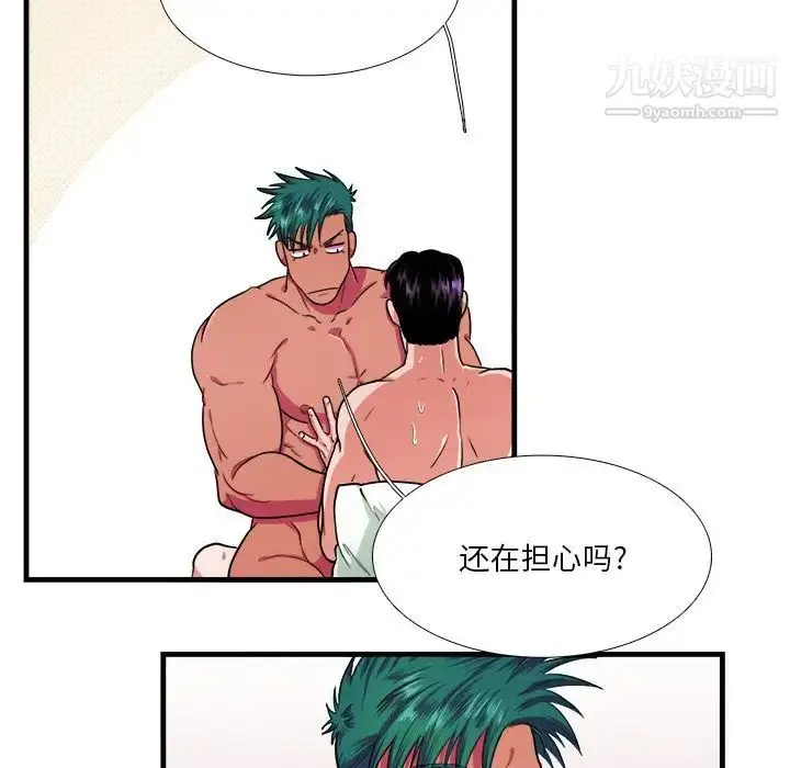 漫画《似同非同》第5话第18张图