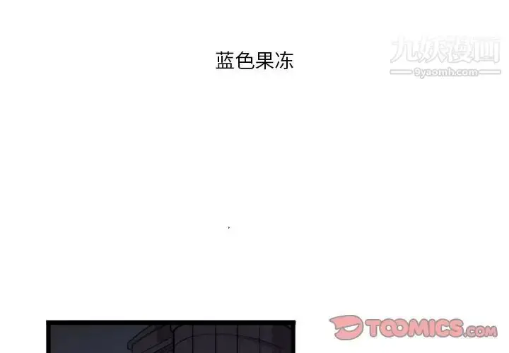 漫画《似同非同》第5话第2张图