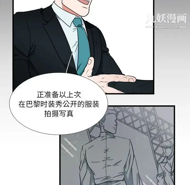 漫画《似同非同》第5话第27张图