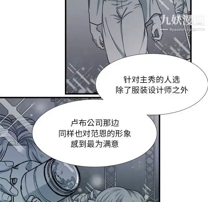 漫画《似同非同》第5话第28张图