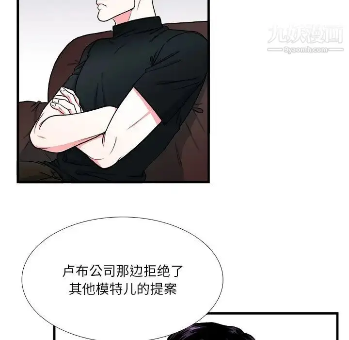 漫画《似同非同》第5话第32张图