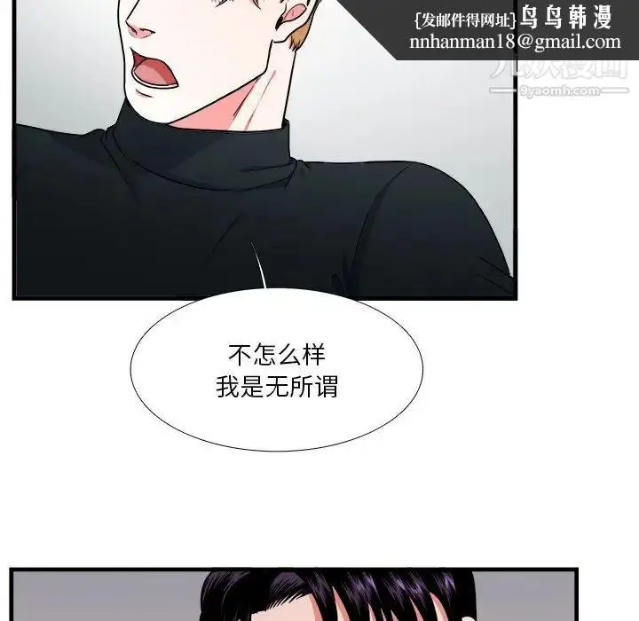 漫画《似同非同》第5话第34张图