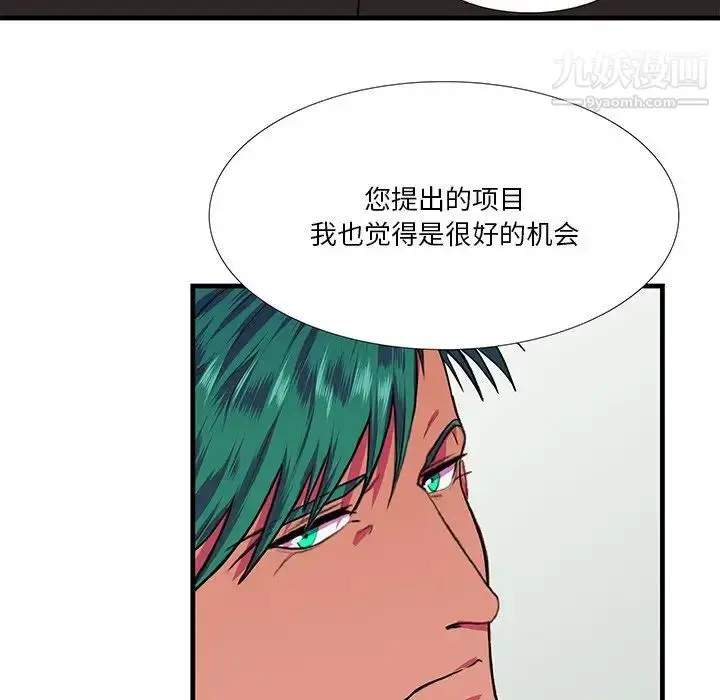 漫画《似同非同》第5话第46张图