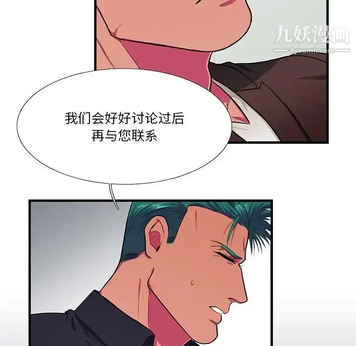 漫画《似同非同》第5话第47张图