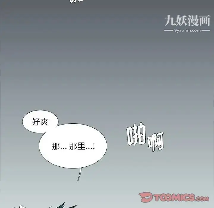 漫画《似同非同》第5话第50张图