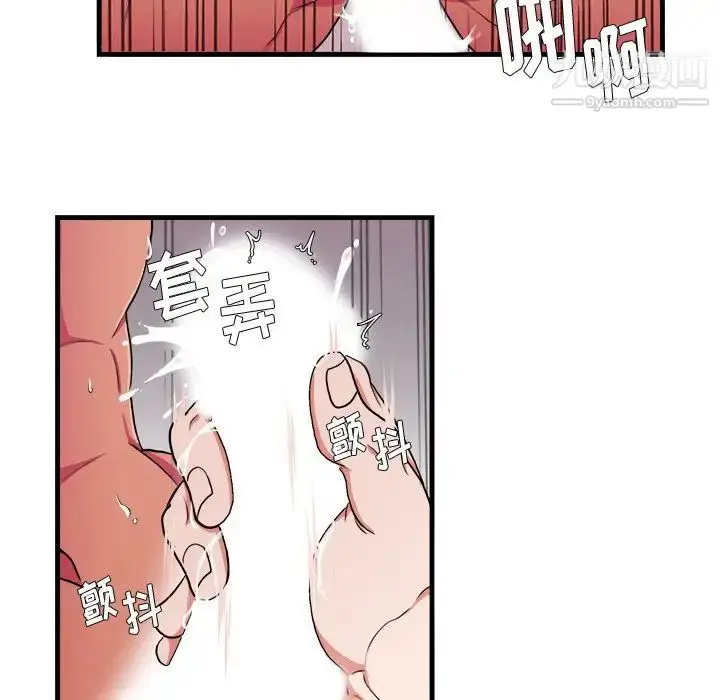 漫画《似同非同》第5话第54张图