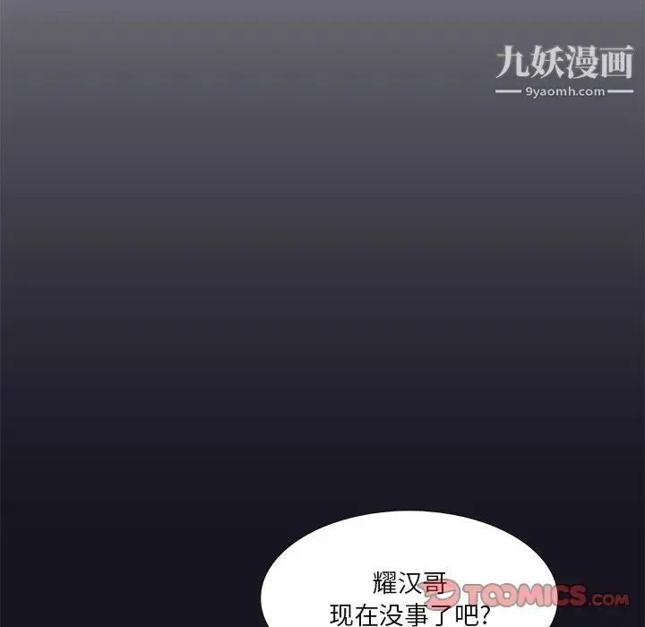 漫画《似同非同》第25话第28张图