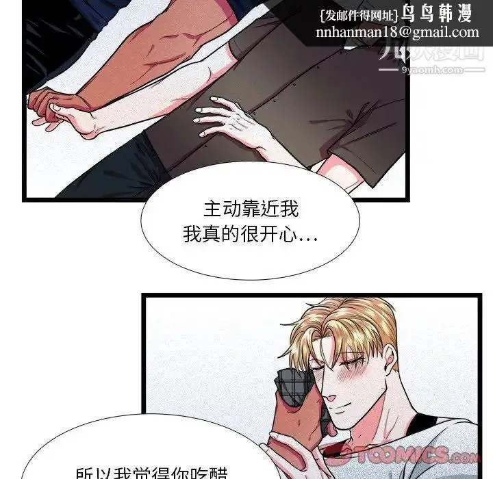 漫画《似同非同》第25话第36张图