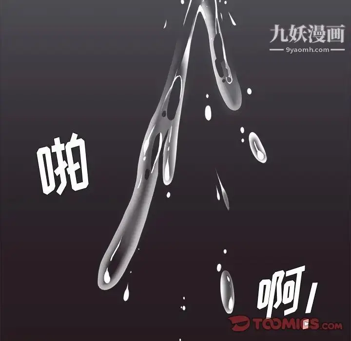 漫画《似同非同》第25话第48张图