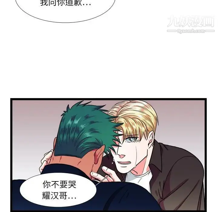 漫画《似同非同》第25话第7张图