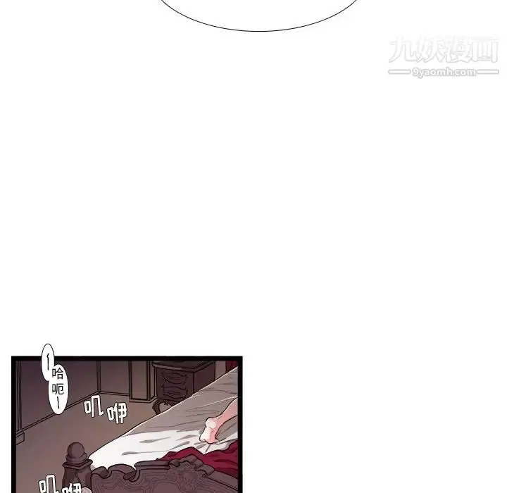 漫画《似同非同》第25话第9张图