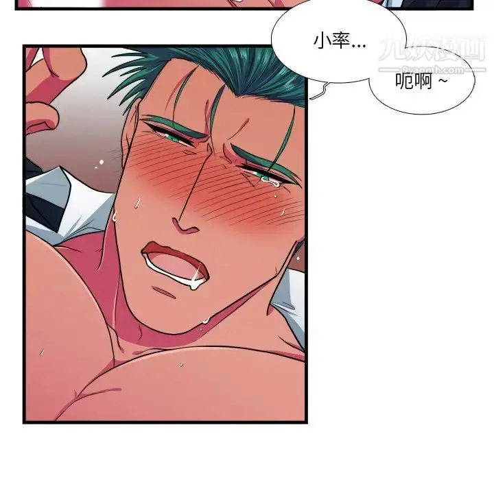 漫画《似同非同》第11话第17张图