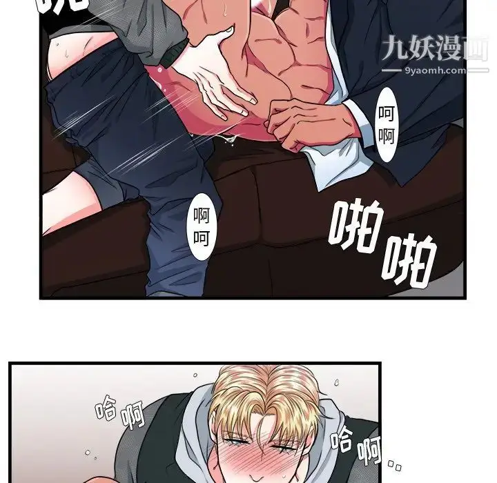 漫画《似同非同》第11话第19张图