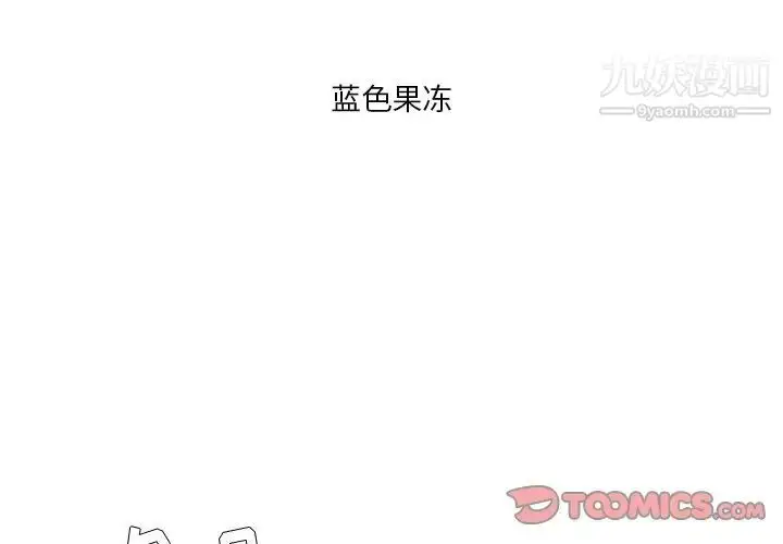 漫画《似同非同》第11话第2张图