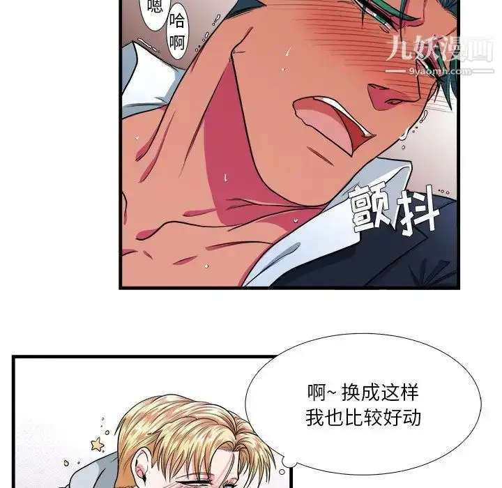 漫画《似同非同》第11话第27张图