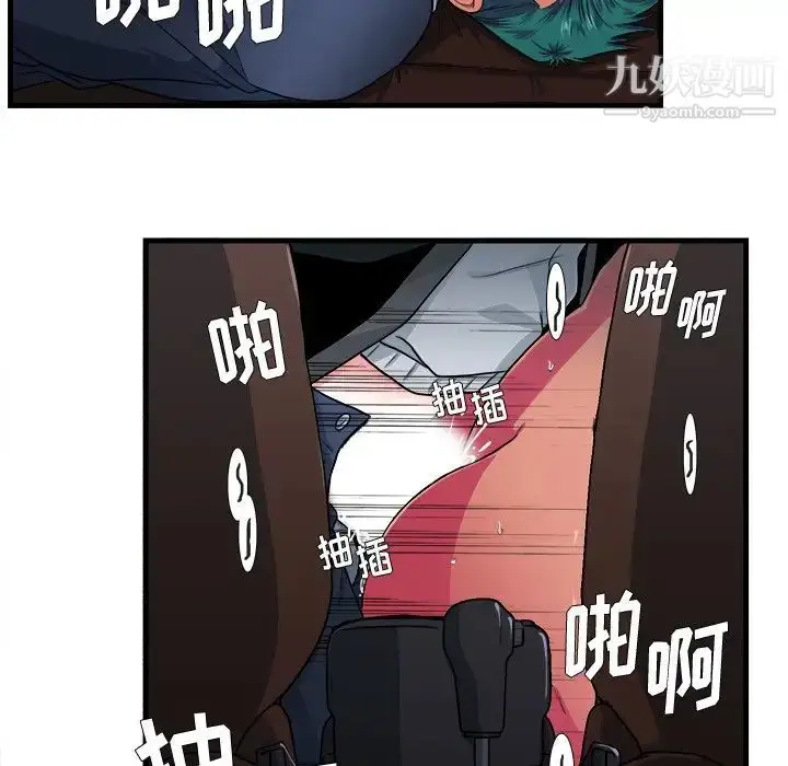 漫画《似同非同》第11话第30张图