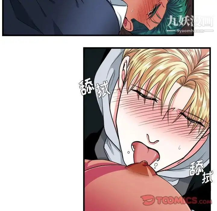 漫画《似同非同》第11话第32张图